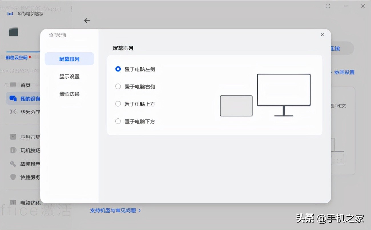 华为MateStation B520：智慧办公打造新时代专业生产力工具