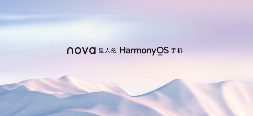 华为 HarmonyOS 2 升级数已超 1.2 亿，每天超 100 万人升级鸿蒙