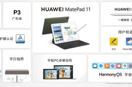 华为推出 MatePad 11 夏日胡杨：6+256GB 无线版 3299 元