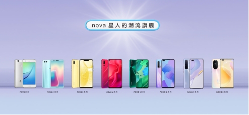 华为nova9系列面世：nova用户已达1.9亿 依然具有创新韧性