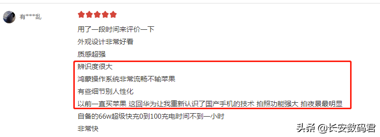 高端旗舰机的极佳选择！华为P50系列综合体验行业领先