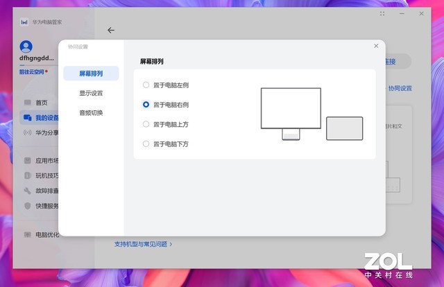 享受奢华的智慧办公 华为MateStation X深度种草体验 