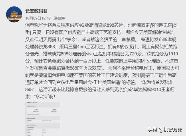 华为Mate50最新渲染图曝光 双主摄四摄居中打孔屏 或首发骁龙898