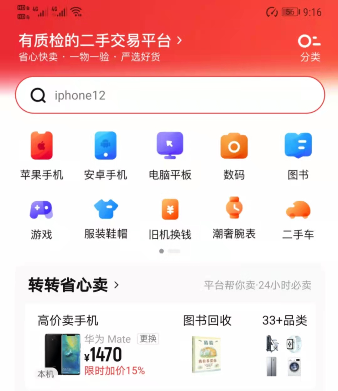 狠心花3299买了款华为Mate30 Pro，重度体验半天后：赚到了