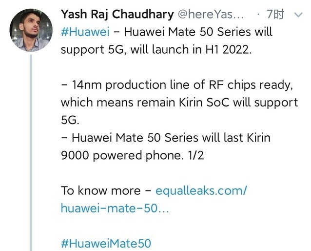 Mate 50确定存在！首发屏下面部识别，麒麟9000加持，华为重回5G