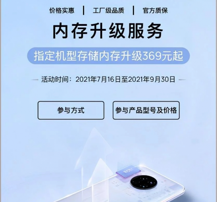 华为开发者大会2021前瞻：HarmonyOS升级最受期待