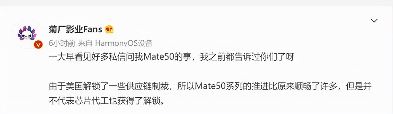 爆料：华为Mate 50发布会时间疑似曝光：年底见