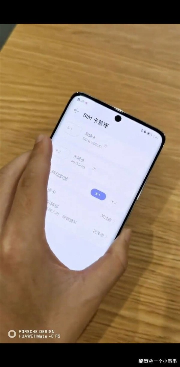 曝光：华为P50 Pro 5G..