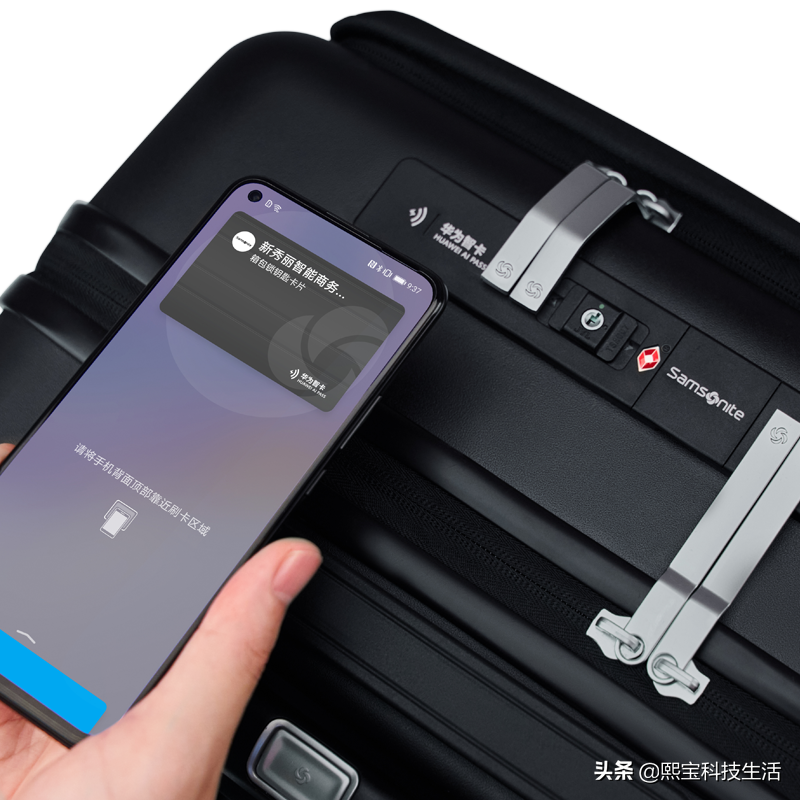 HUAWEI Hilink联合新秀丽推出首款智能商务旅行箱