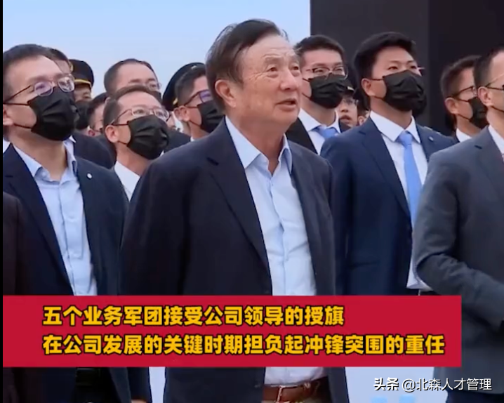 大力出奇迹，华为的五大军团是一种什么样的组织形式？