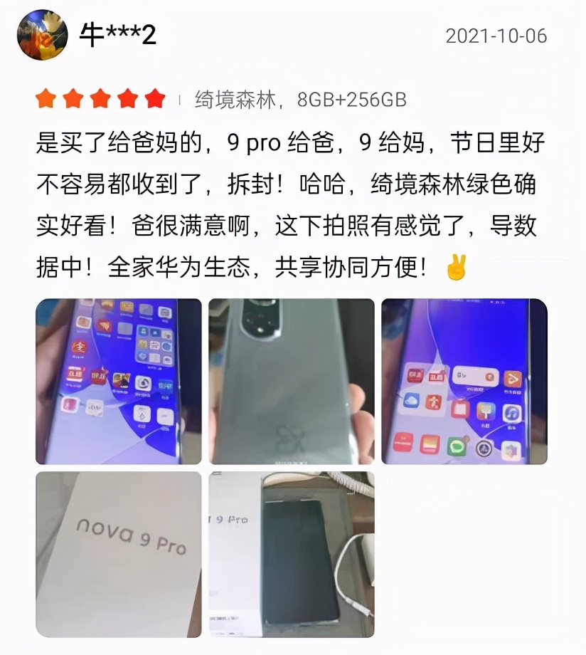 华为nova9系列手机凭借强大实力吸粉无数，双十一优惠看过来