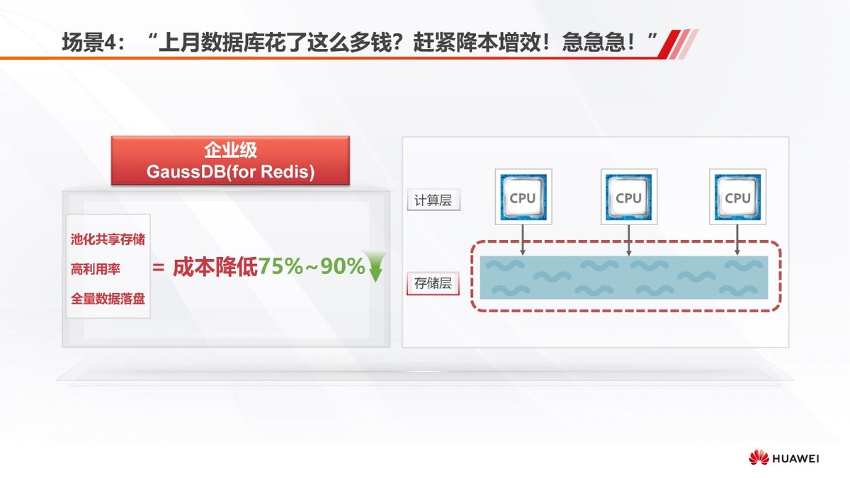 11.11上云嘉年华，华为云数据库助力客户备战业务高峰