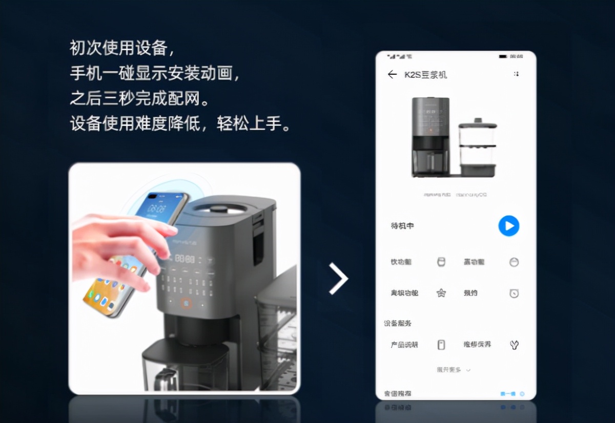 不用手洗豆浆机x鸿蒙系统是什么神仙组合？九阳告诉你