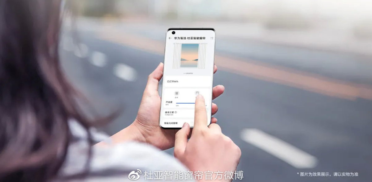 提升幸福感的智能家居好物推荐——华为智选杜亚智能窗帘