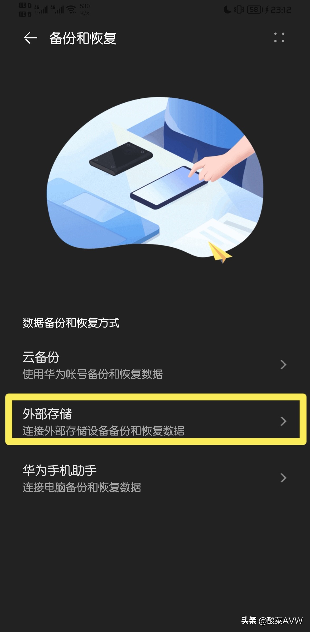 手机云空间不够NAS来凑！华为手机NAS备份教程来啦