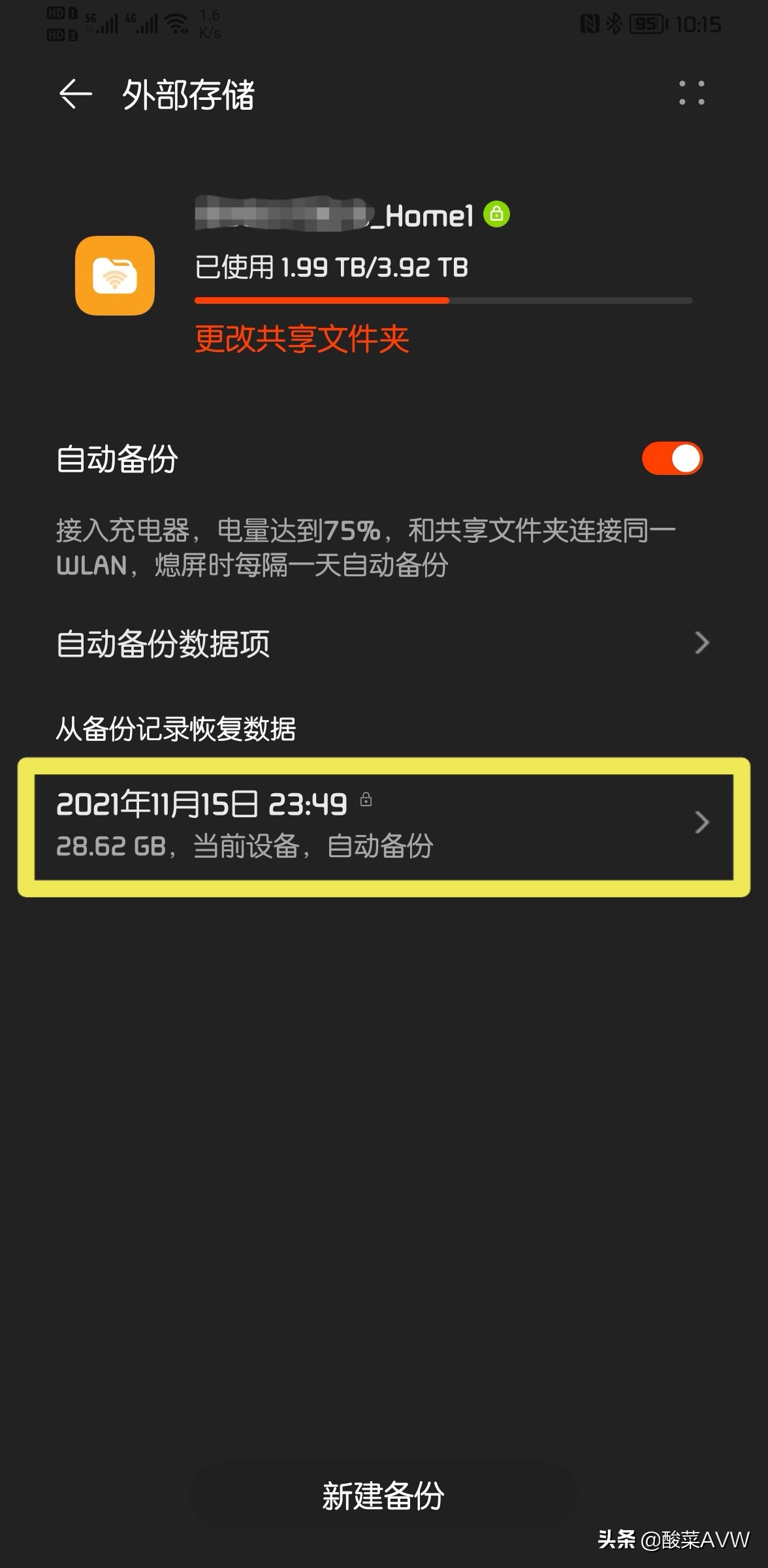 手机云空间不够NAS来凑！华为手机NAS备份教程来啦