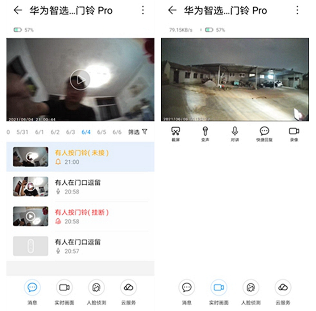 无需布线！未进家门就安防，华为智选智能门铃Pro体验