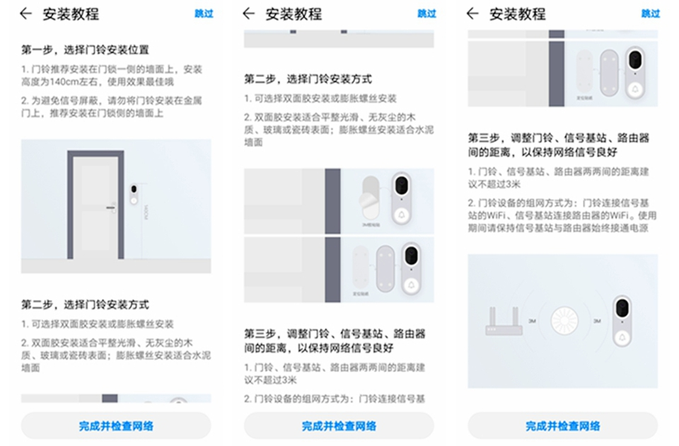 无需布线！未进家门就安防，华为智选智能门铃Pro体验