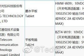 抢Kindle市场？华为墨水屏平板曝光：已入网，部分细节泄露