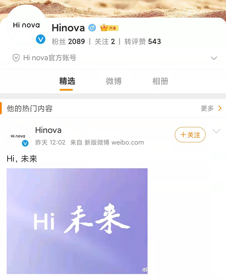 华为又一合作品牌hino..