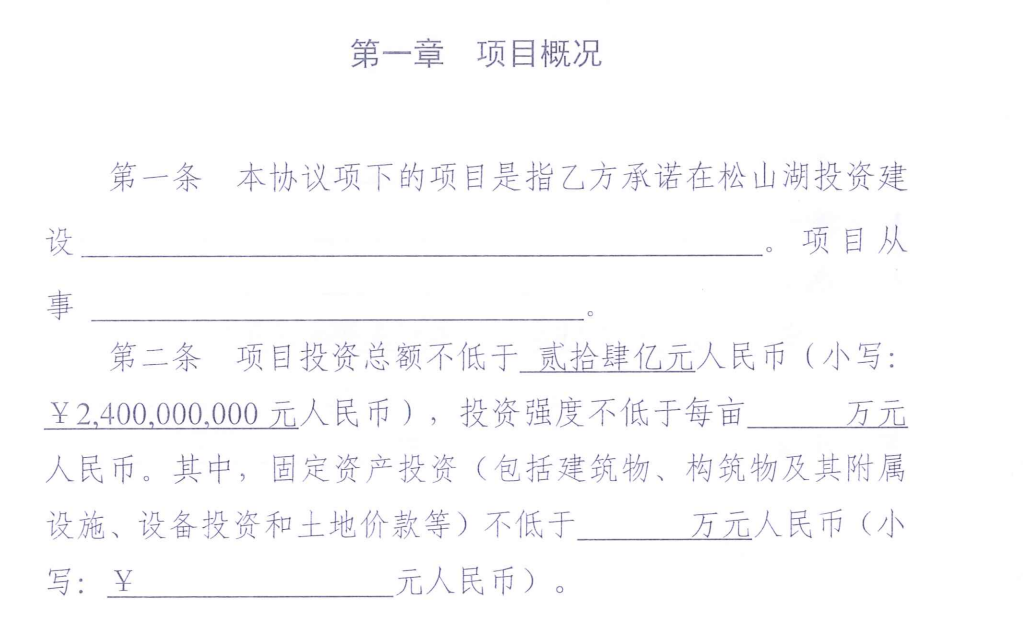 押宝智能汽车！华为砸1.88亿元东莞拿地，项目总投资将超24亿元