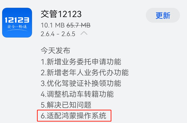 冲出国门了！鸿蒙系统再传好消息，谁也没料到华为速度这么快