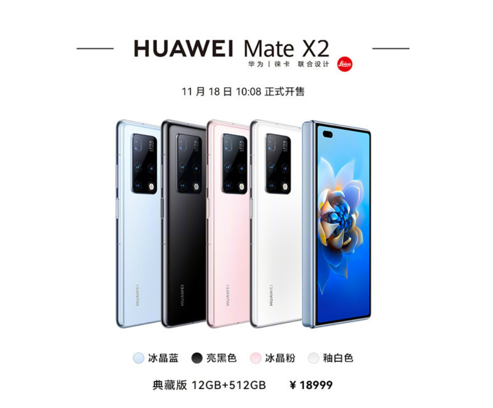 华为 Mate 系列新机获得进网许可：支持 5G，搭载鸿蒙 HarmonyOS