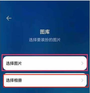 鸿蒙系统怎么添加相册到首页教程分享：相册会循环播放吗