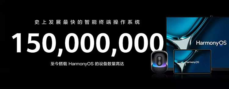 华为高管表示Harmony OS鸿蒙系统明年进入欧洲市场