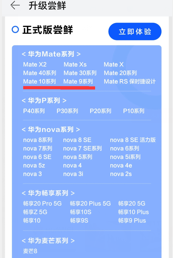 华为鸿蒙系统用户突破1.7亿，5年前的老手机，也能升级到鸿蒙系统