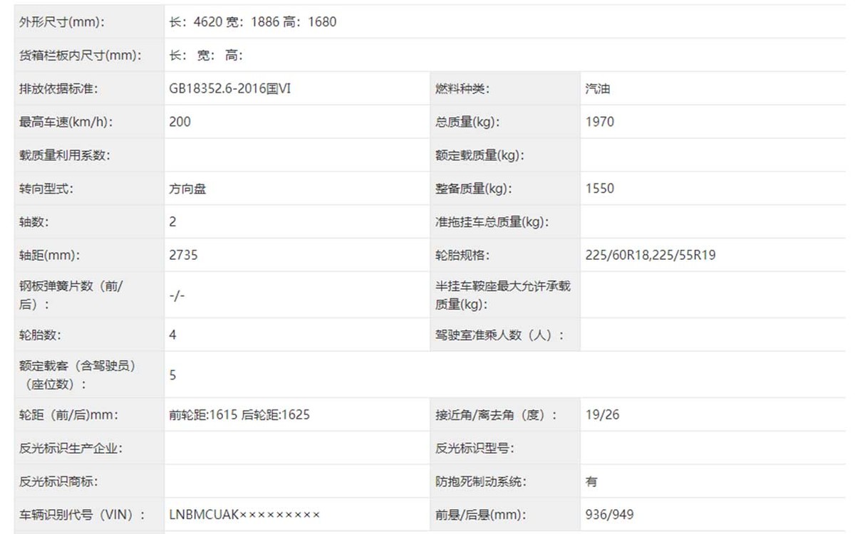 北京汽车X6申报图曝光，有望搭载鸿蒙系统，还开启中文名征集？