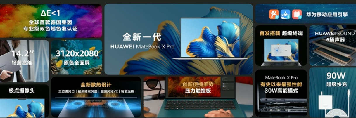 华为新款 MateBook X Pro 发布：14.2 英寸 3K 90Hz 屏