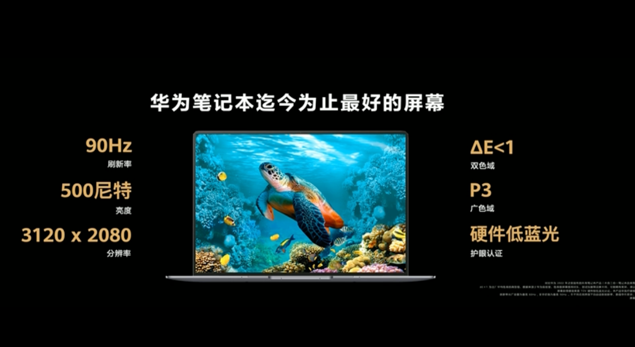 华为新款 MateBook X Pro 发布：14.2 英寸 3K 90Hz 屏