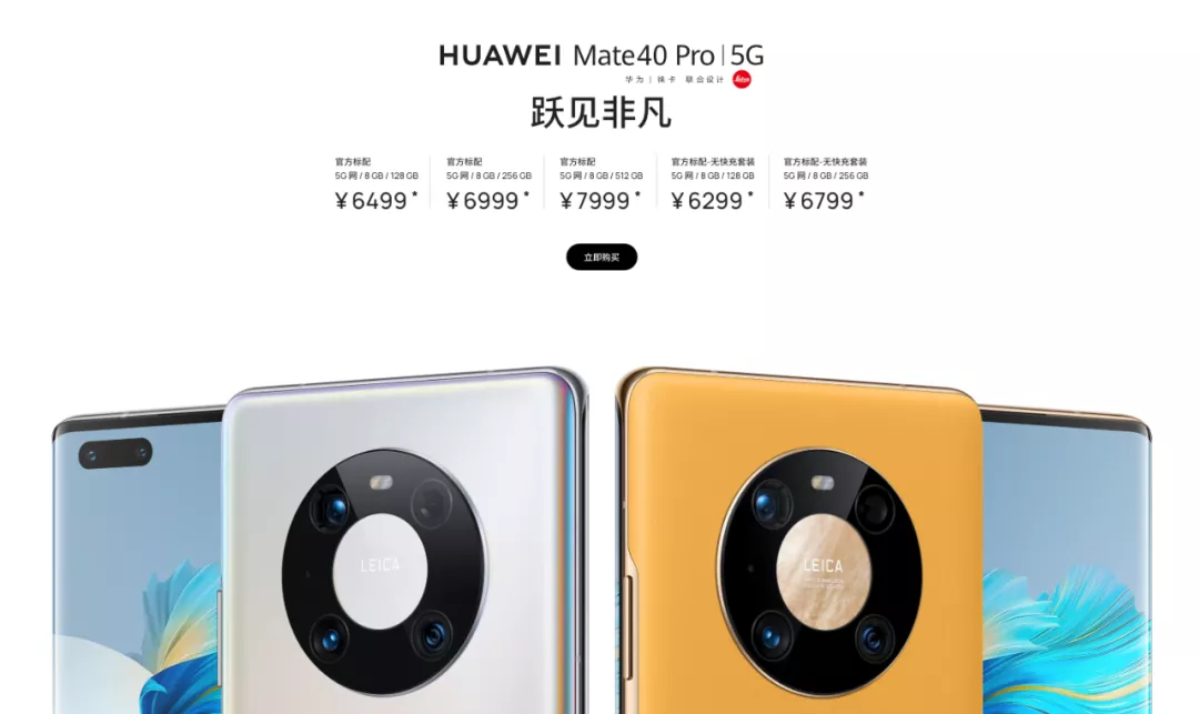 麒麟9000到底还剩多少？华为将发布Mate40E Pro