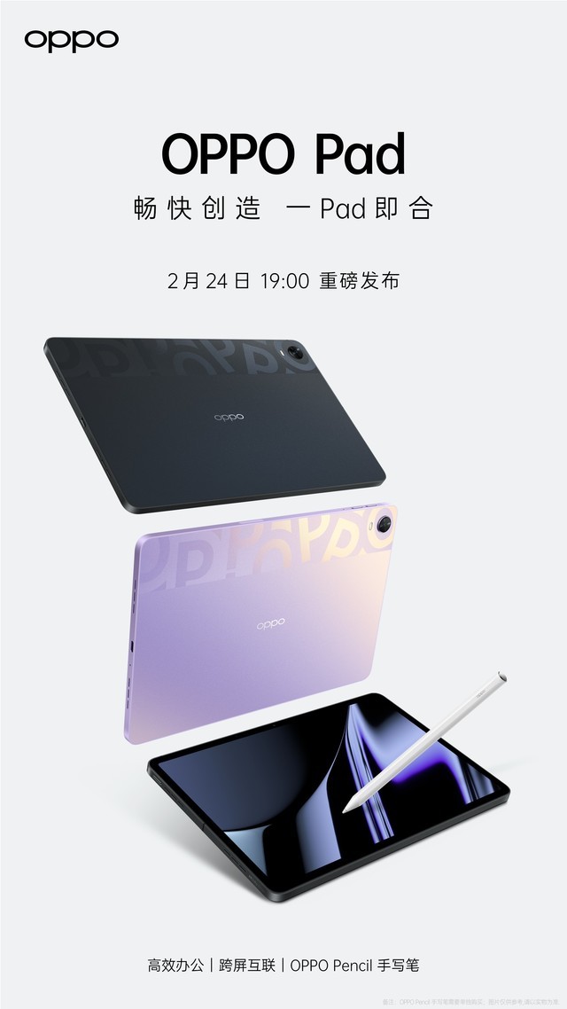 ZOL科技早餐：鸿蒙3.0有望3月内测，OPPO Pad搭载骁龙870芯片