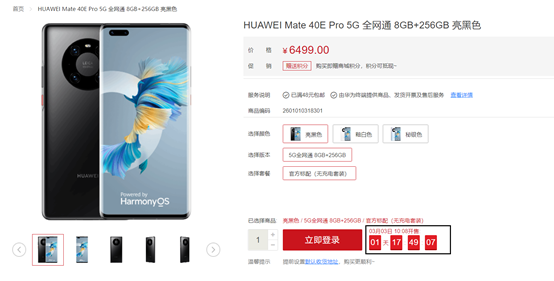 6499元！华为Mate 5G新品上架官网，3月3日正式开售