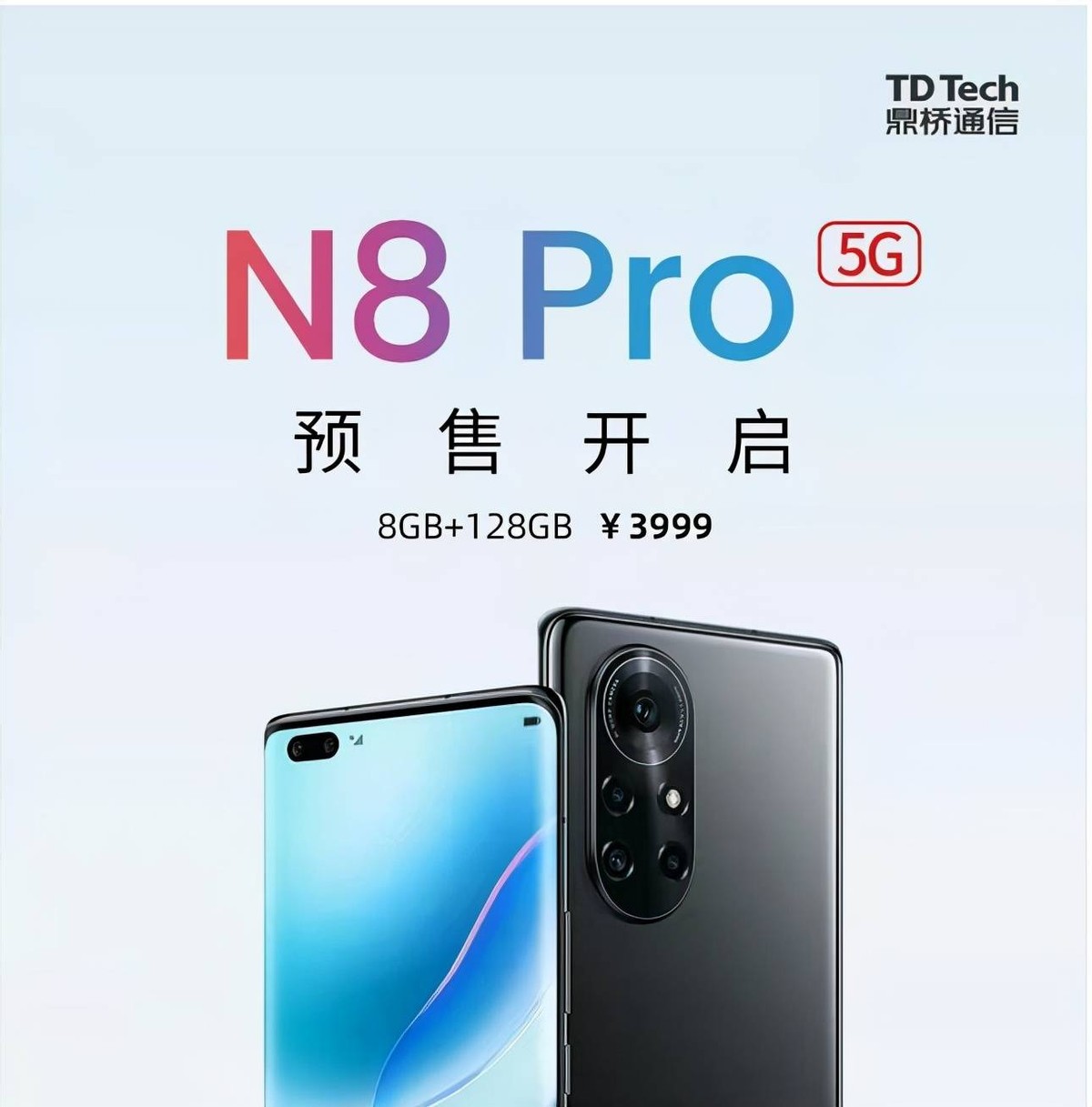 本月来？华为智选新机来了：5G+66W快充