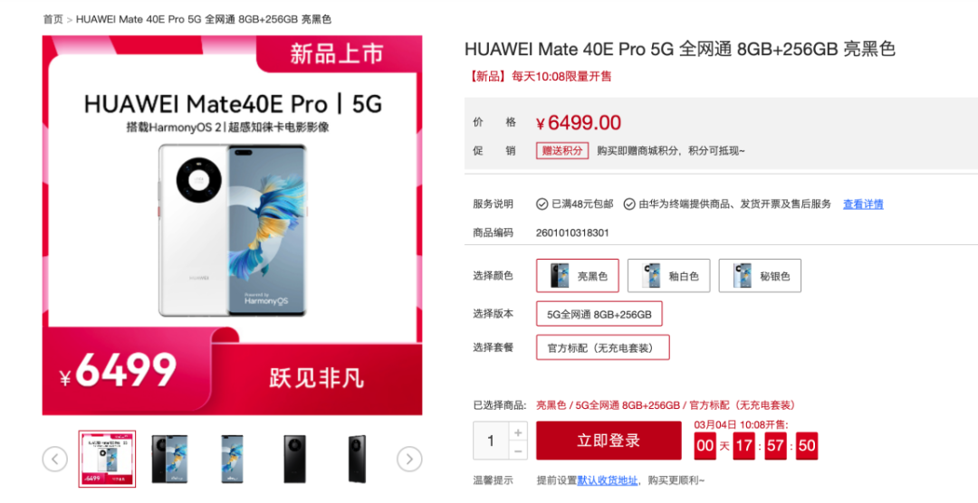 华为nova 9 SE曝光，Mate 40E Pro 5G搭载麒麟9000L上架