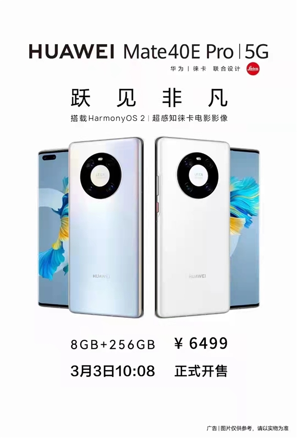 华为Mate40EPro和40Pro有什么区别？这款手机的发布意味着什么？