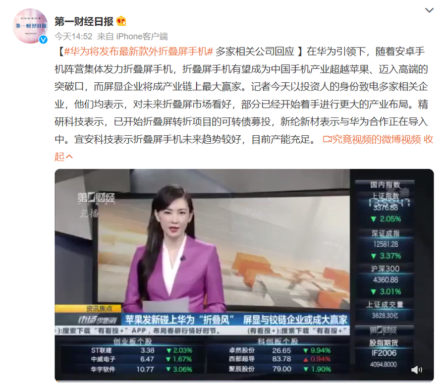 曝华为或于5月发布Mat..