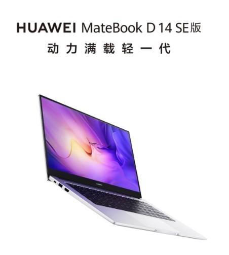 华为MateBook D14 SE..