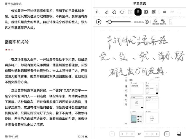 华为MatePad Paper评测：智慧护眼的纸笔体验