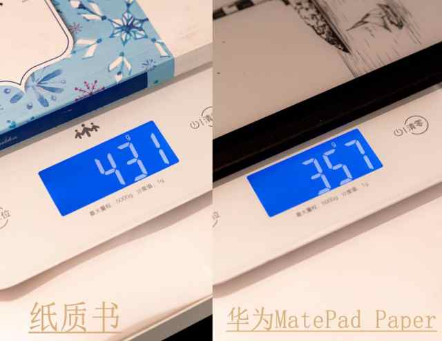 华为MatePad Paper评测：智慧护眼的纸笔体验