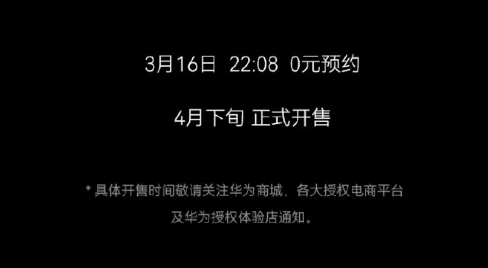 999元起！就刚刚，华为一口气发布八款新品