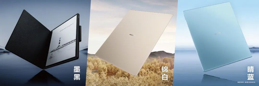 「Pad」华为14款新品汇总 2999的墨水屏平板价格最香？