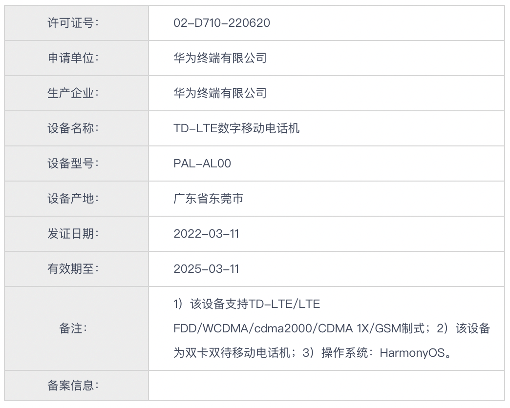 曝华为Mate X3折叠屏旗舰将先于Mate50发布