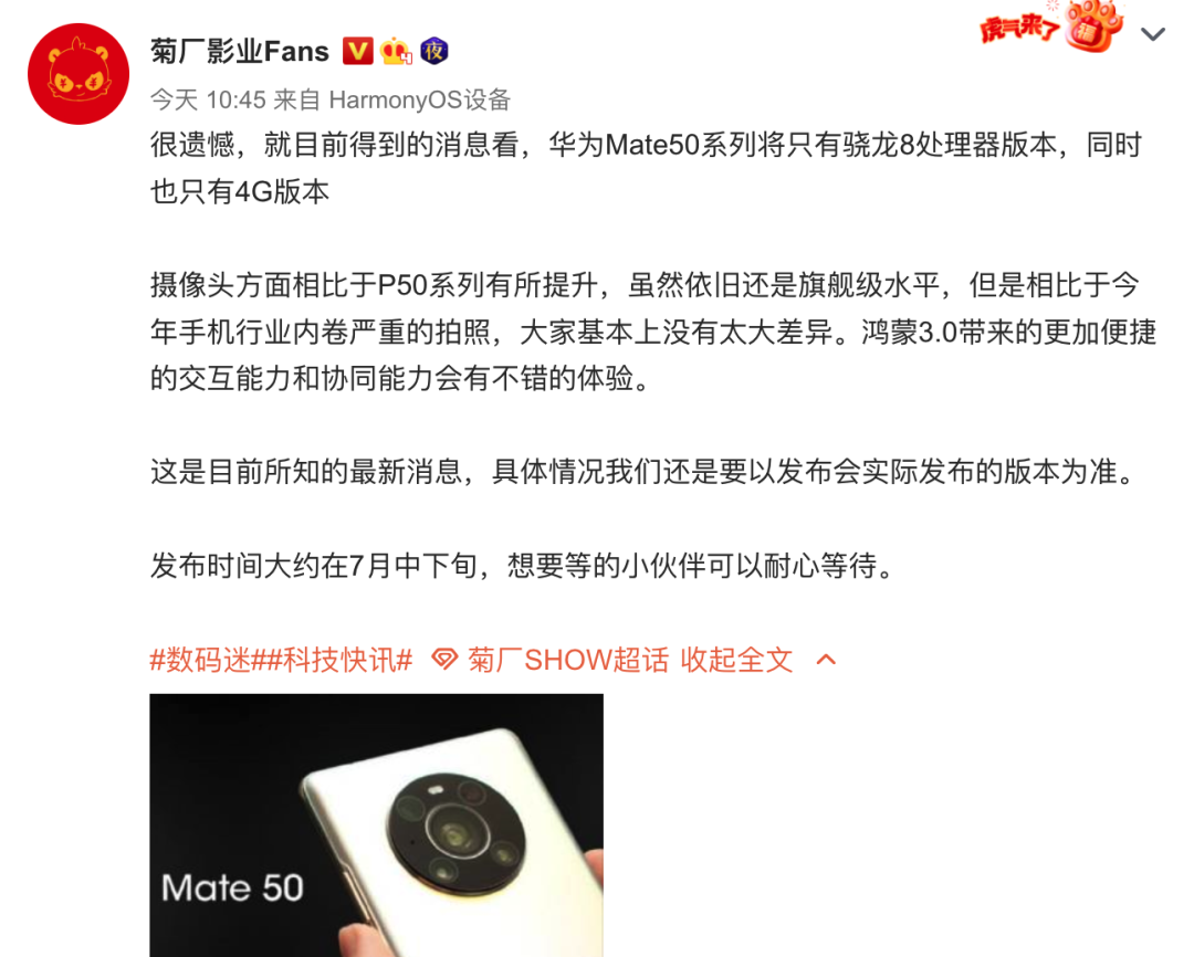 曝华为Mate X3折叠屏旗舰将先于Mate50发布