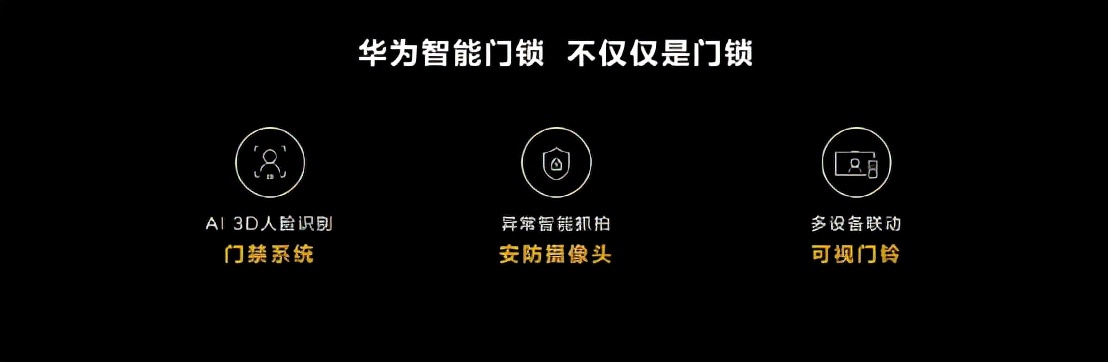 既致敬古典也探索未知：2022华为全屋智能及全场景新品春季发布会