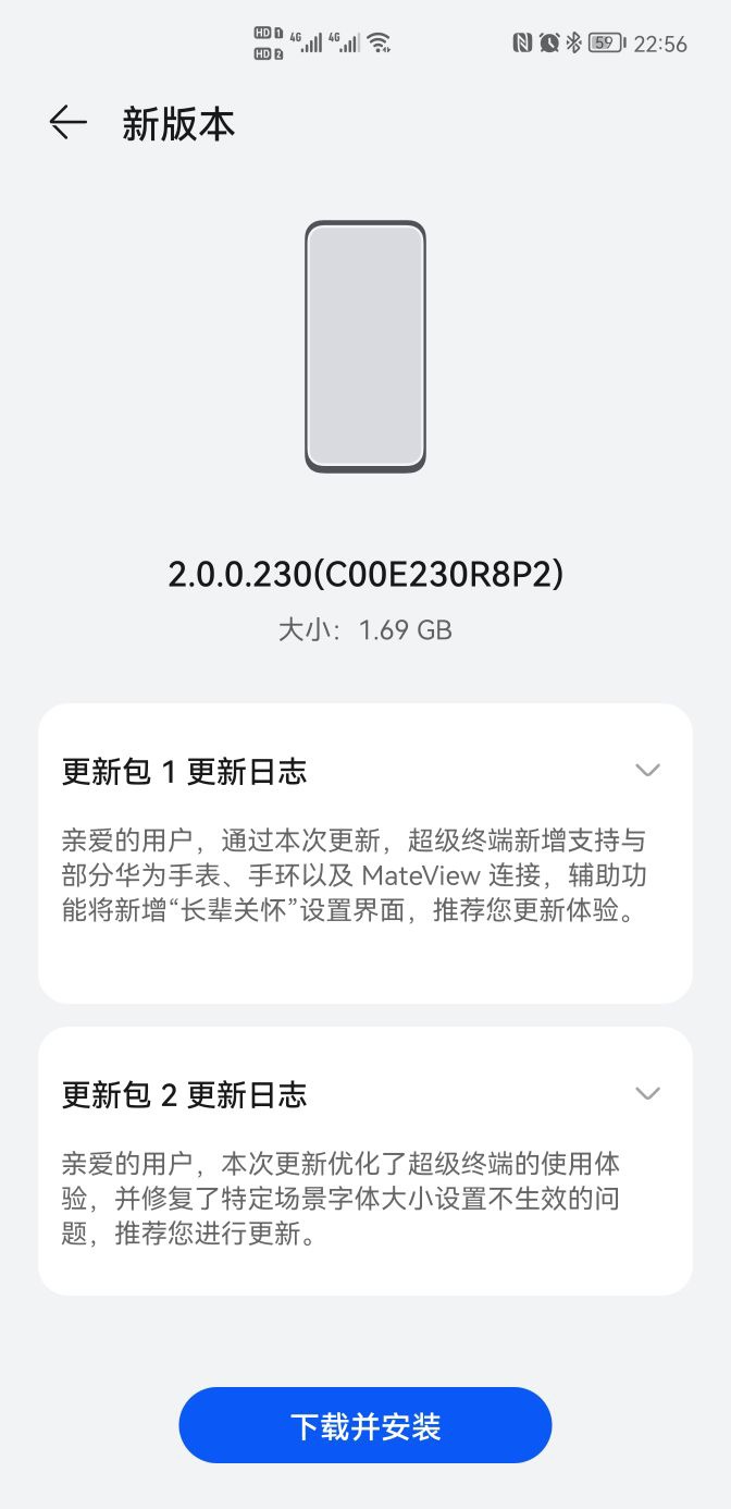 华为Mate40 Pro推送新..