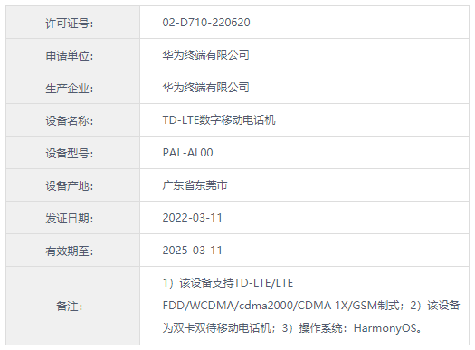 麒麟9000预订！华为Mate X3即将发布